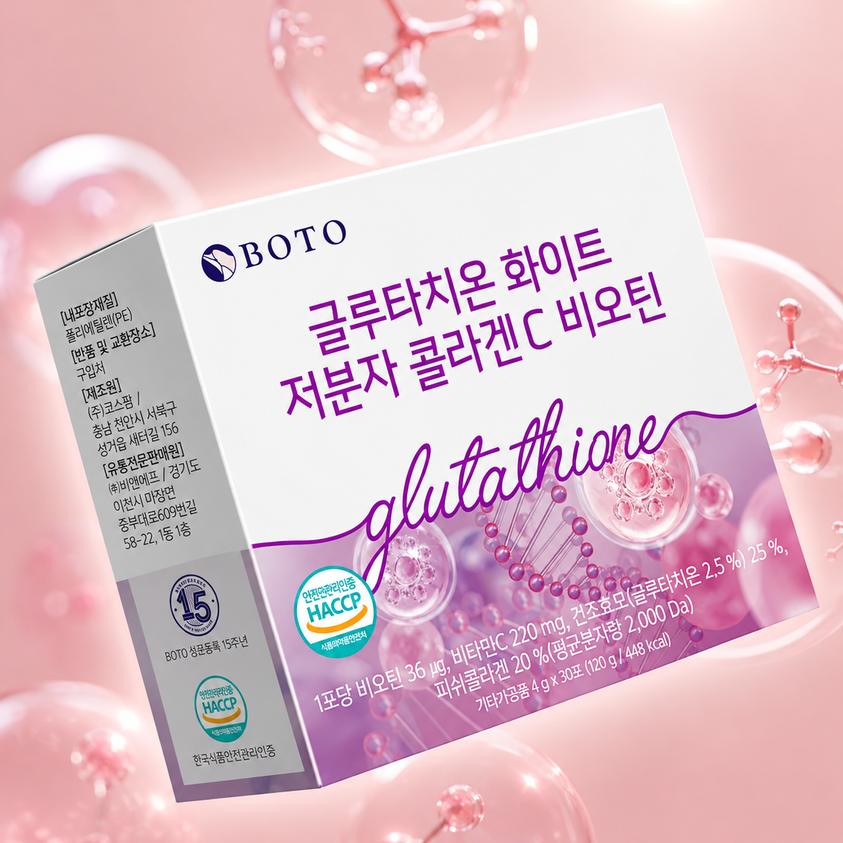 Suplemento Glutatión en Polvo Glutathione White con Colágeno 30 Sobres BOTO
